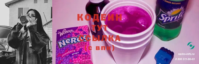 Кодеиновый сироп Lean Purple Drank  blacksprut сайт  Владивосток 