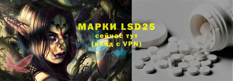 LSD-25 экстази ecstasy  Владивосток 